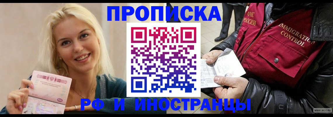 прописка для военкомата в Михайловке