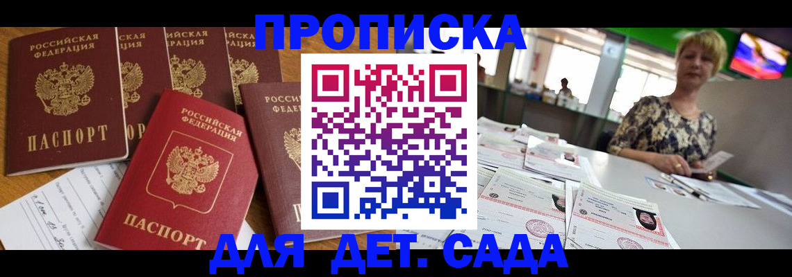 миграционный учет в Михайловке