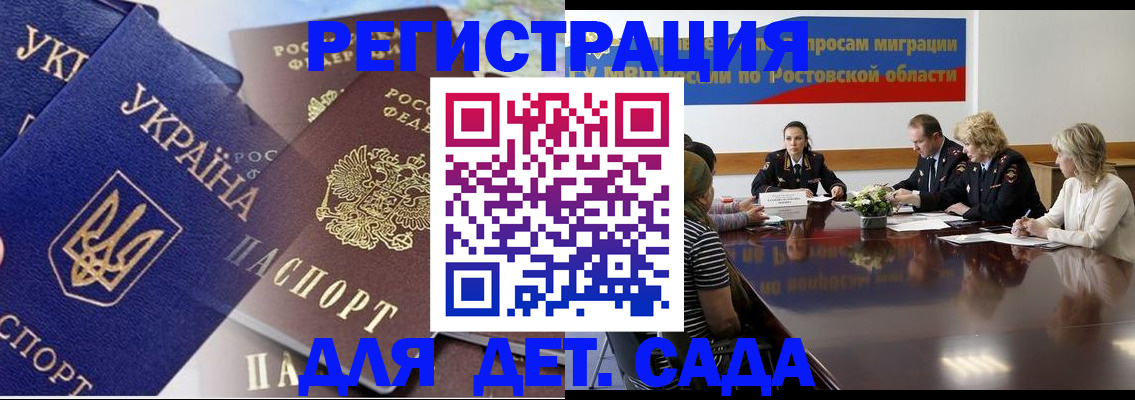 прописка штамп в Михайловке