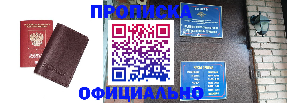 миграционный учет в Михайловке